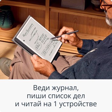 Электронная книга Amazon Kindle Scribe 2024 16GB (1st Generation) серый