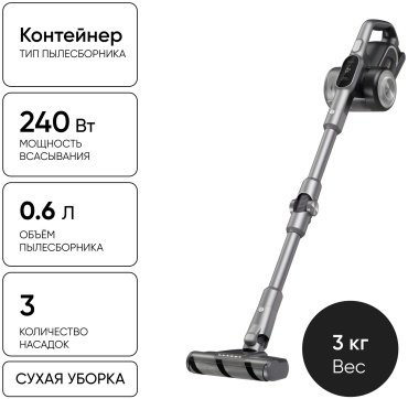 Пылесос JIMMY H10 Flex серебристый купить,128990