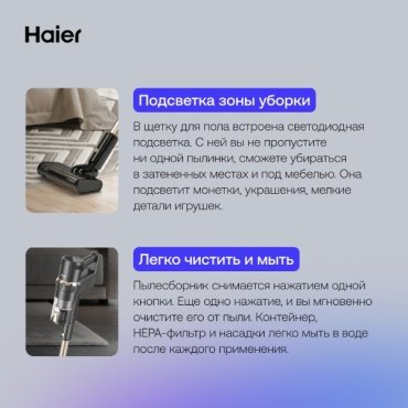 Пылесос Haier HVC550 черный, золотистый - ForteMarket Пылесос Haier HVC550 черный, золотистый купить,0