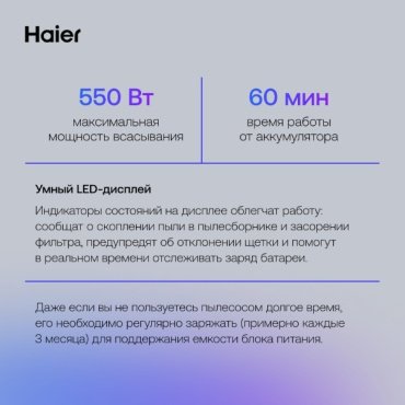 Пылесос Haier HVC550 черный, золотистый - ForteMarket Пылесос Haier HVC550 черный, золотистый купить,0