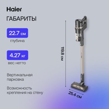 Пылесос Haier HVC550 черный, золотистый - ForteMarket Пылесос Haier HVC550 черный, золотистый купить,0