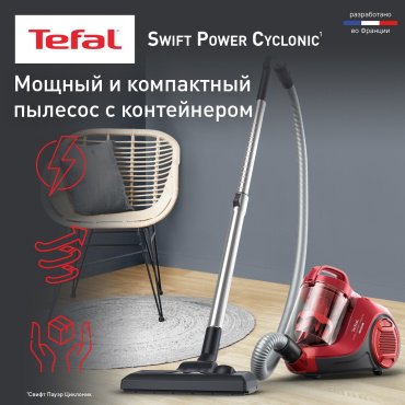 Пылесос Tefal Swift Power Cyclonic TW2913EA красный - ForteMarket Пылесос Tefal Swift Power Cyclonic TW2913EA красный купить,0