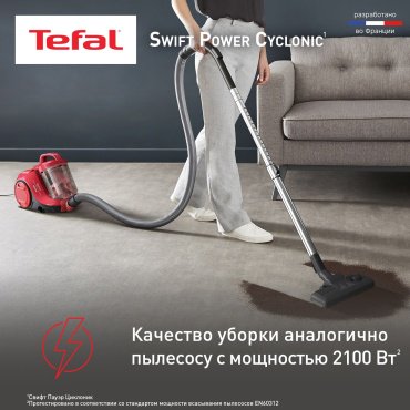 Пылесос Tefal Swift Power Cyclonic TW2913EA красный - ForteMarket Пылесос Tefal Swift Power Cyclonic TW2913EA красный купить,0
