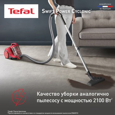 Пылесос Tefal Swift Power Cyclonic TW2913EA красный купить,57990