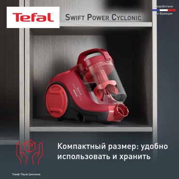 Пылесос Tefal Swift Power Cyclonic TW2913EA красный - ForteMarket Пылесос Tefal Swift Power Cyclonic TW2913EA красный купить,0