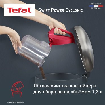 Пылесос Tefal Swift Power Cyclonic TW2913EA красный - ForteMarket Пылесос Tefal Swift Power Cyclonic TW2913EA красный купить,0