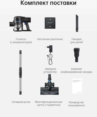 Пылесос TROUVER J10 черный, серый купить,NaN