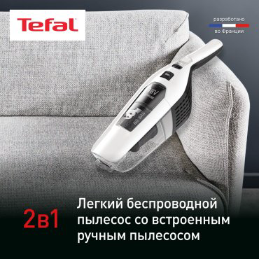 Пылесос Tefal TY6737WH черный купить,119990
