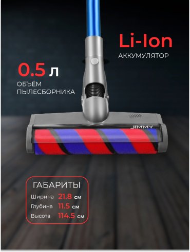 Пылесос JIMMY H8 New Version синий - ForteMarket Пылесос JIMMY H8 New Version синий купить,0