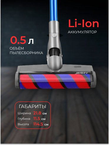 Пылесос JIMMY H8 New Version синий купить,NaN