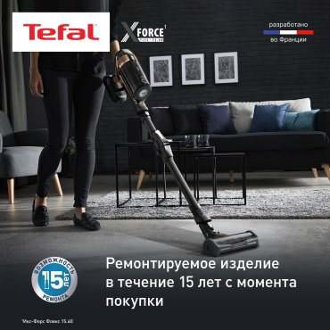 Пылесос Tefal X-Force Flex 15.60 TY99F1WO черный купить,219990