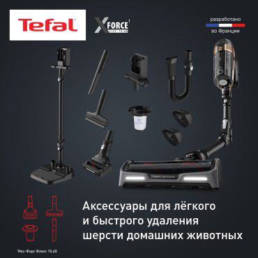 Пылесос Tefal X-Force Flex 15.60 TY99F1WO черный купить,219990