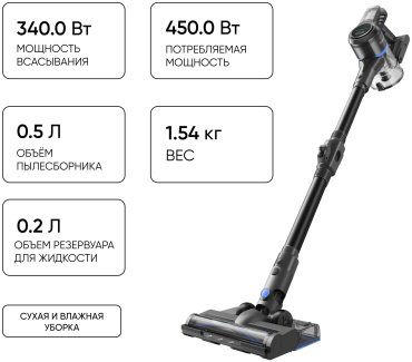 Пылесос TROUVER J30 черный купить,71917