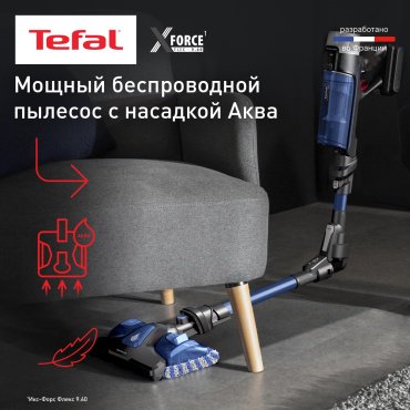 Пылесос Tefal X-Force Flex 9.60 Animal TY20C4WO синий - ForteMarket Пылесос Tefal X-Force Flex 9.60 Animal TY20C4WO синий купить,173881