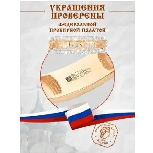 Кольцо Атолл 11208_20 20р 1.76гр купить,185856