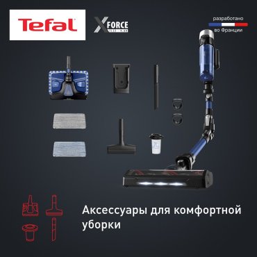 Пылесос Tefal X-Force Flex 9.60 Animal TY20C4WO синий - ForteMarket Пылесос Tefal X-Force Flex 9.60 Animal TY20C4WO синий купить,173881