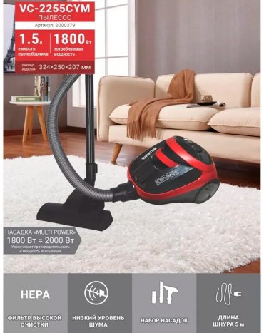 Пылесос Willmark VC-2255CYM красный - ForteMarket Пылесос Willmark VC-2255CYM красный купить,0