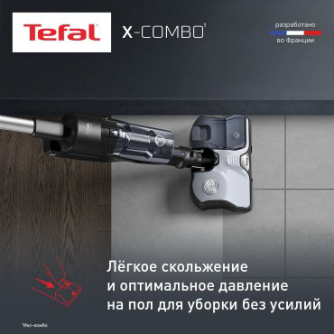 Пылесос Tefal X-Combo GF3039WO черный купить,NaN