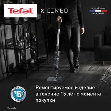 Пылесос Tefal X-Combo GF3039WO черный купить,NaN