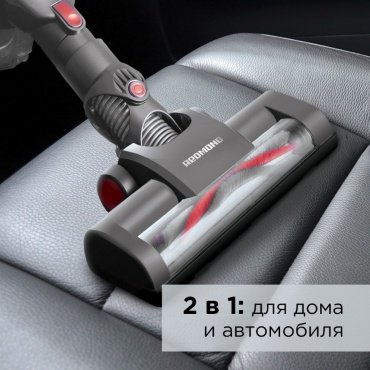 Пылесос REDMOND RV-UR356 серебристый