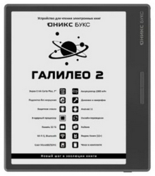 Электронная книга ONYX BOOX Галилео 2 черный