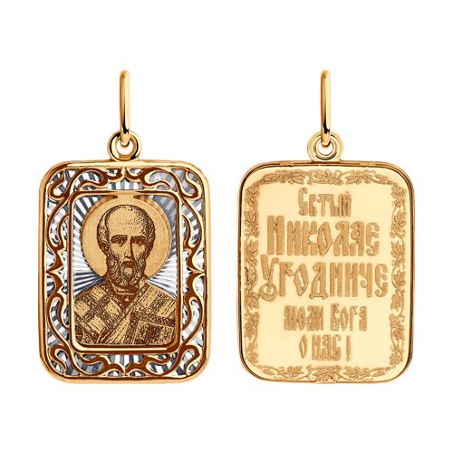 Кулон Sokolov 104203