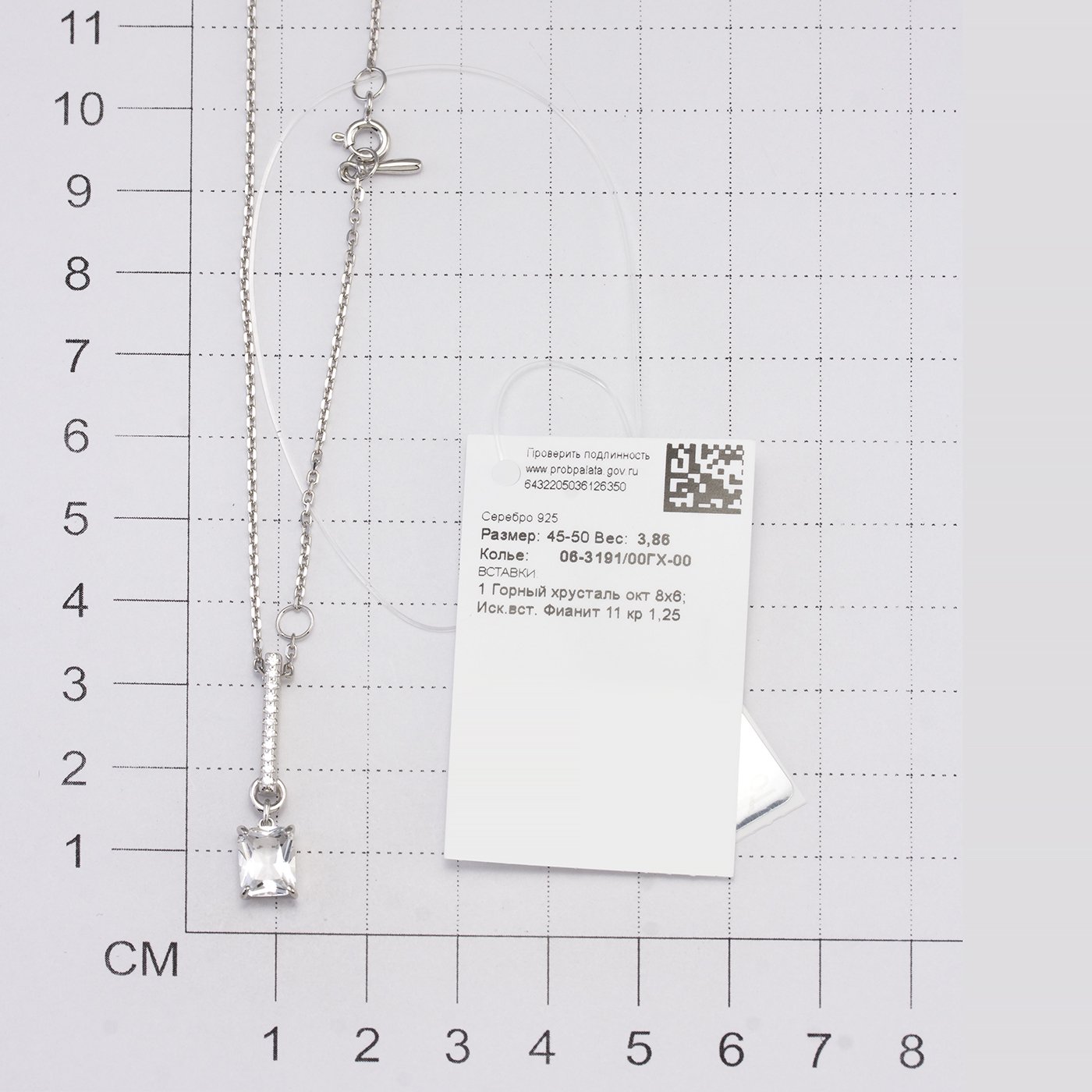 Колье Алькор 06-3191_00ГХ-00 50см 3,7гр. купить,NaN