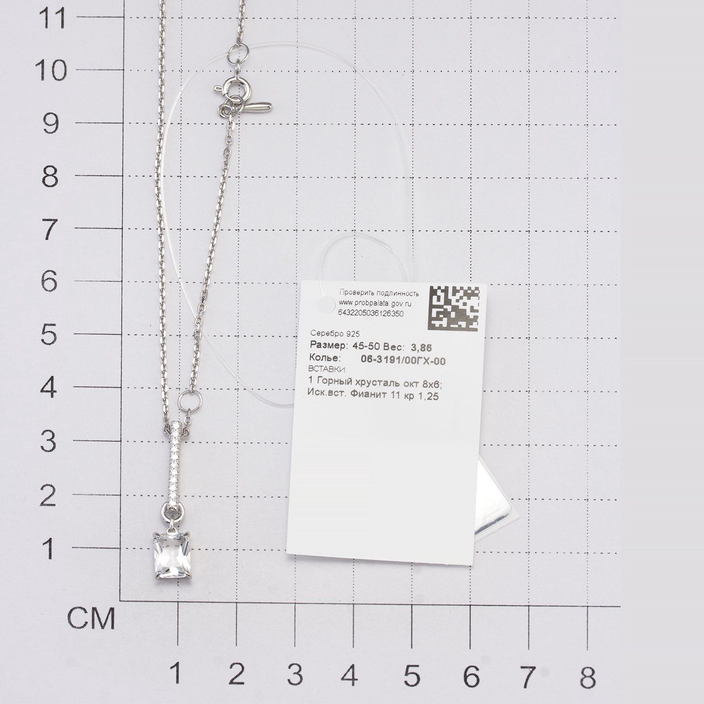Колье Алькор 06-3191_00ГХ-00 50см 3,7гр. купить,NaN