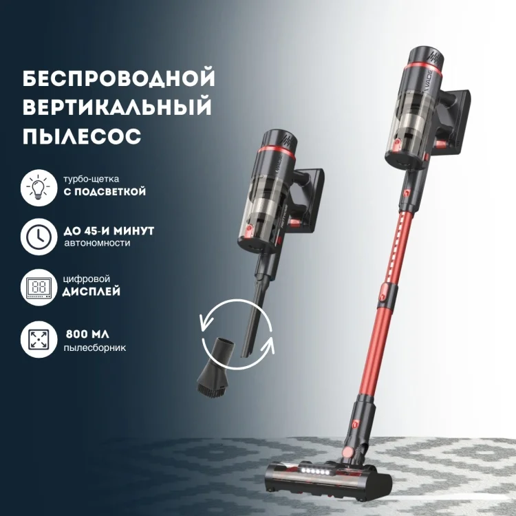 Пылесос Wade SV-05 черно-красный купить,0