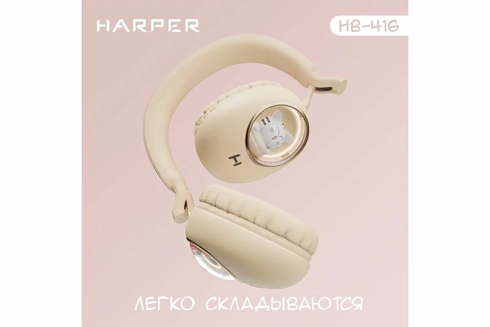 Наушники Harper HB-416 Beige
