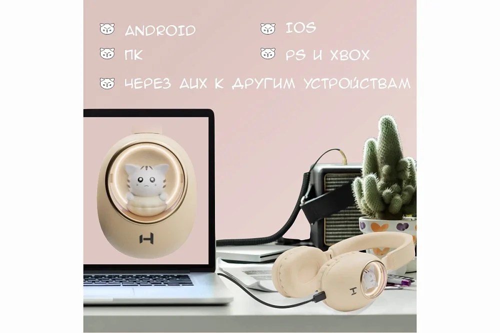 Наушники Harper HB-416 Beige