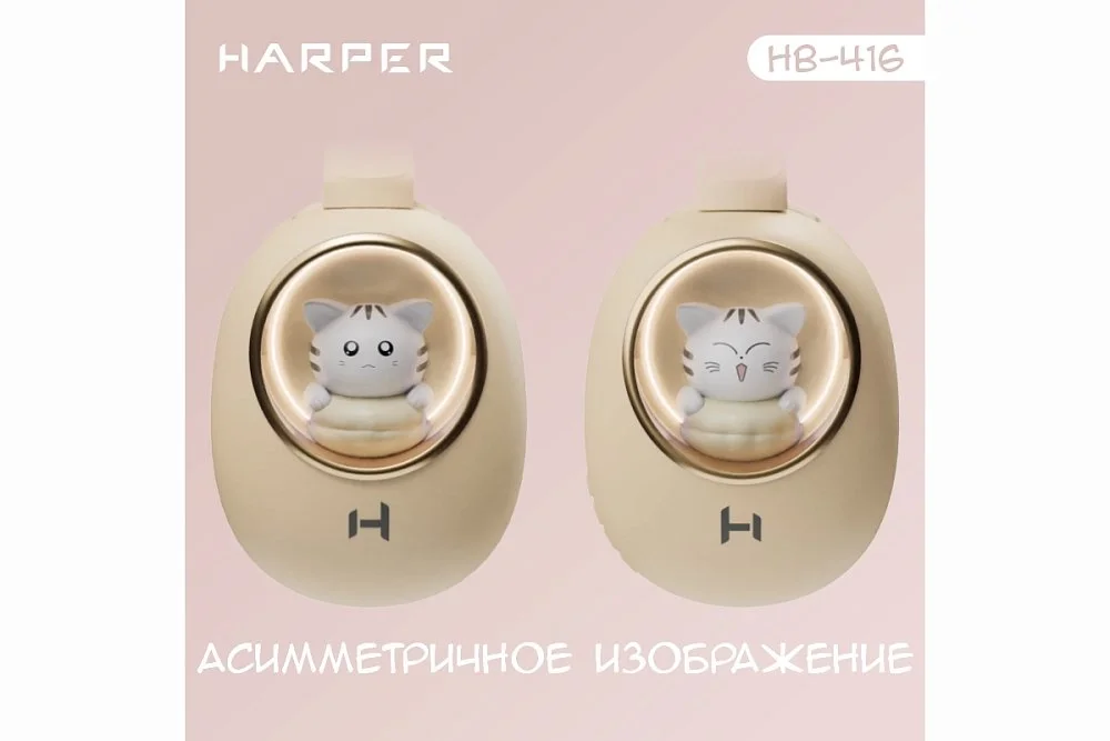 Наушники Harper HB-416 Beige купить,NaN
