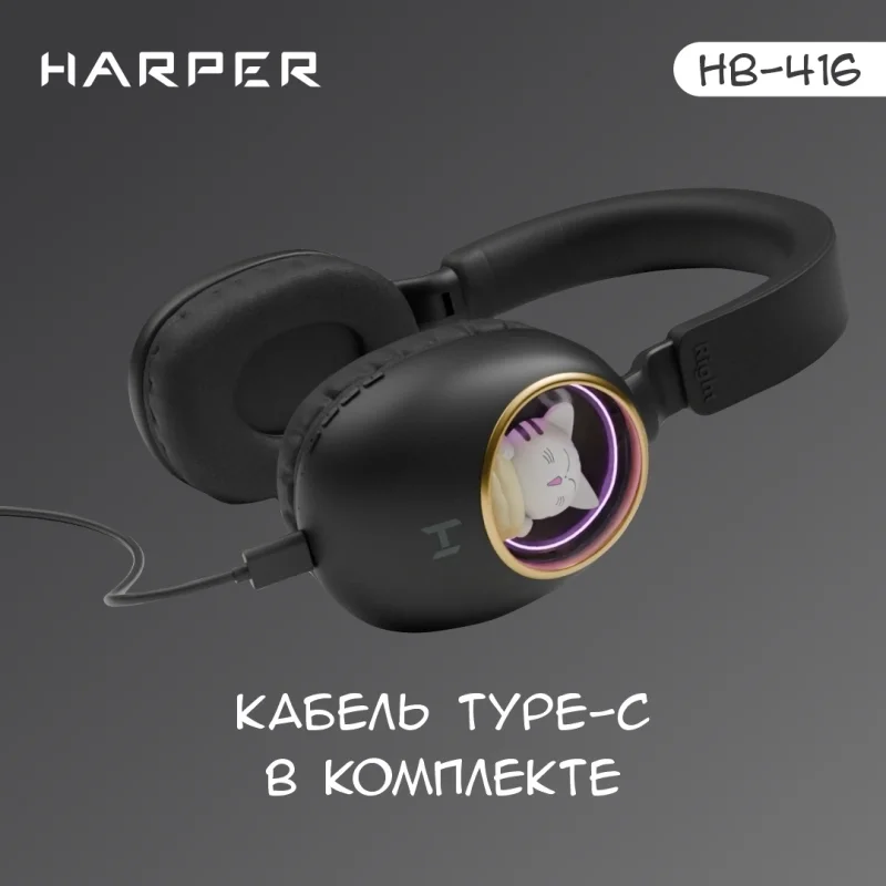 Наушники Harper HB-416 Black купить,NaN