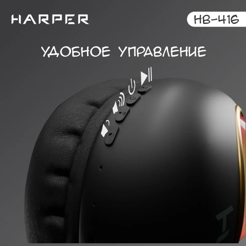 Наушники Harper HB-416 Black купить,NaN