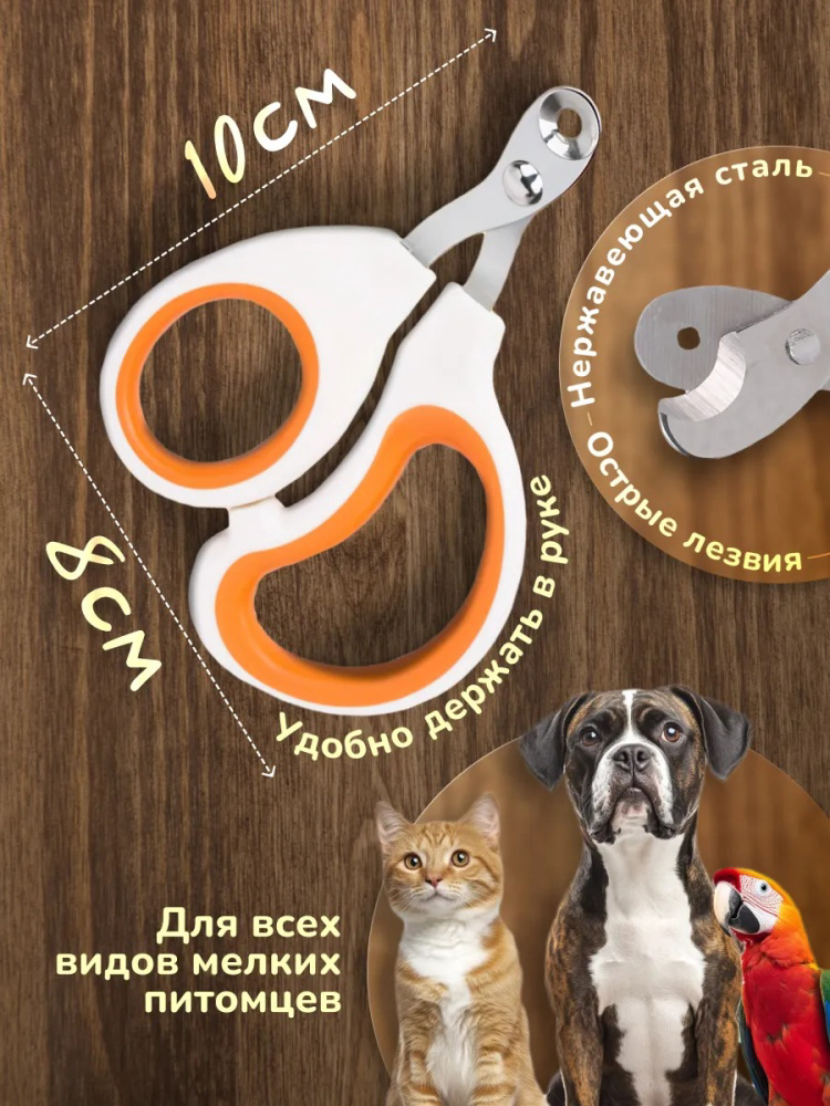 Когтерез-ножницы MSSQ универсальный белый купить,NaN