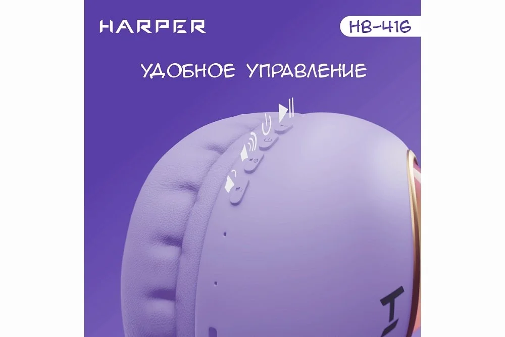 Наушники Harper HB-416 Purple
