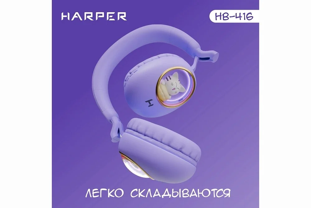 Наушники Harper HB-416 Purple