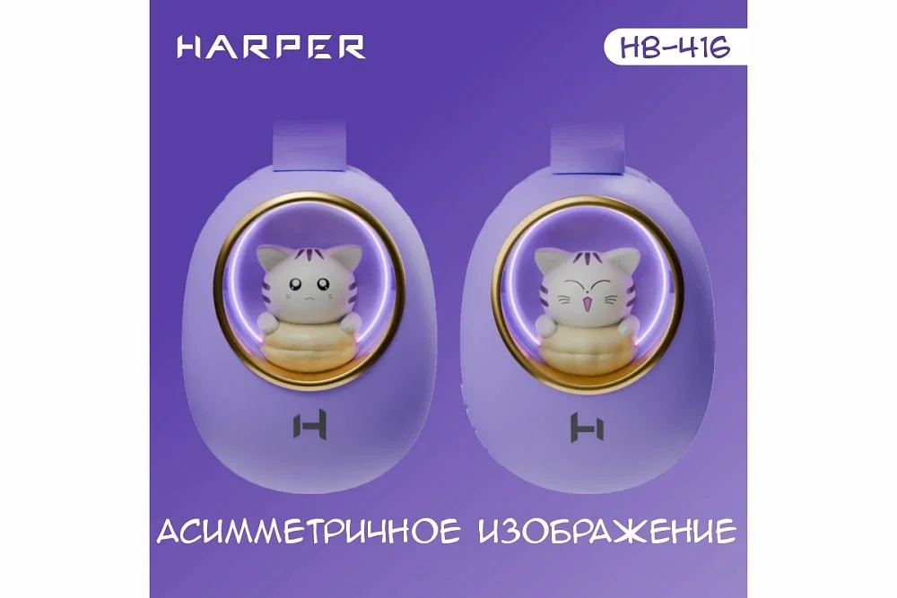 Наушники Harper HB-416 Purple купить,NaN