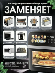 Аэрогриль Yili SPRX 1 черный, серый