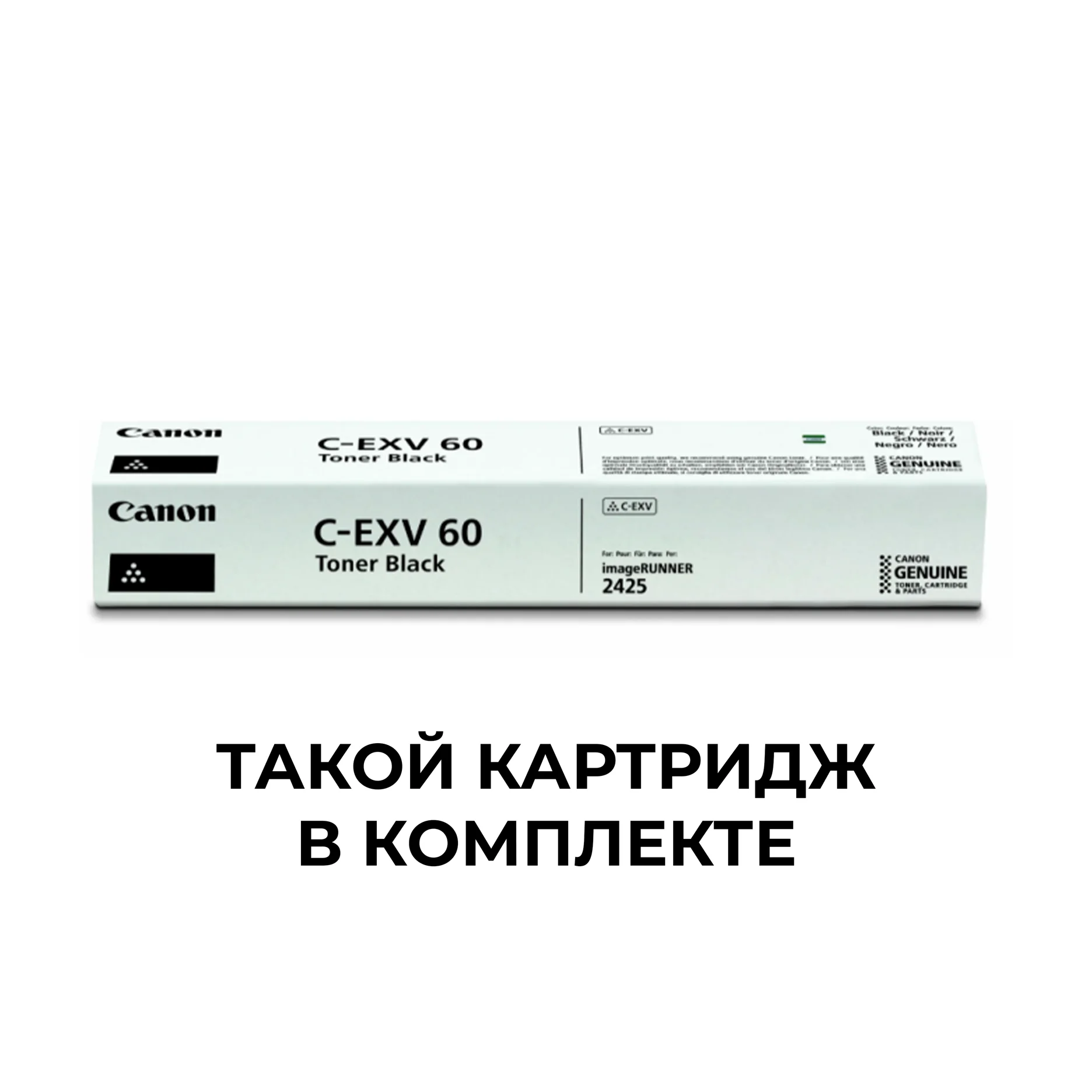 МФУ Canon imageRUNNER 2425 4293C003 серый + картридж C-EXV 60 купить,0