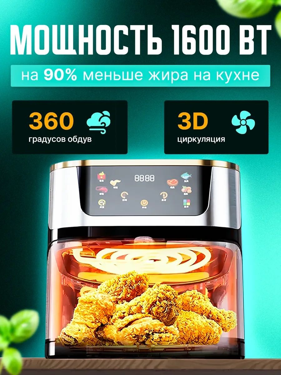 Аэрогриль Yili SPRX4 серебристо-черный