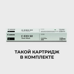 МФУ Canon imageRUNNER 2425 4293C003 серый + картридж C-EXV 60