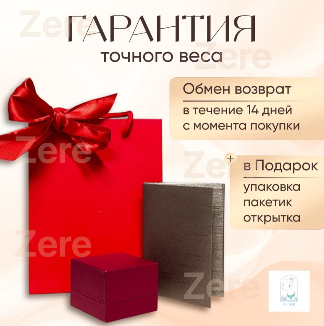 Браслет Zere ZR030306 золото 7.6гр 19р купить,671990