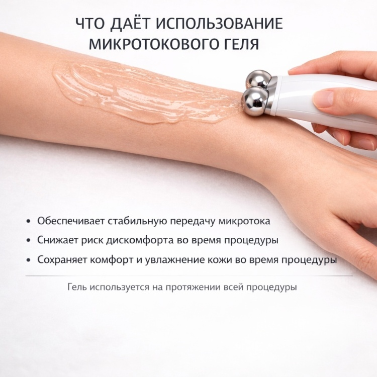 Гель для микротокового массажа Jasqar для RF-лифтинга и EMS 200мл купить,NaN