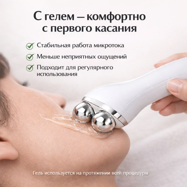 Гель для микротокового массажа Jasqar для RF-лифтинга и EMS 200мл купить,NaN