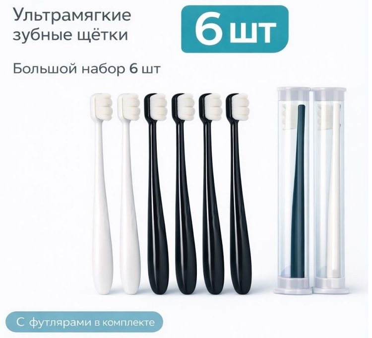 Набор зубных щеток Jasqar ультрамягкие 6шт купить,NaN
