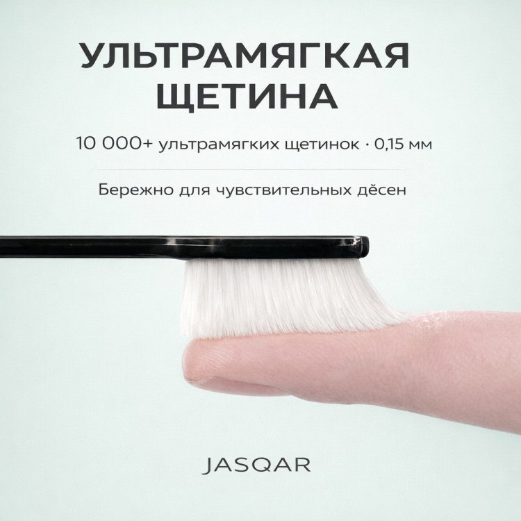 Набор зубных щеток Jasqar ультрамягкие 6шт купить,NaN