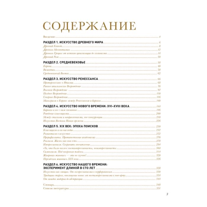 Искусство культура 1000 шедевров мирового искусства купить,NaN