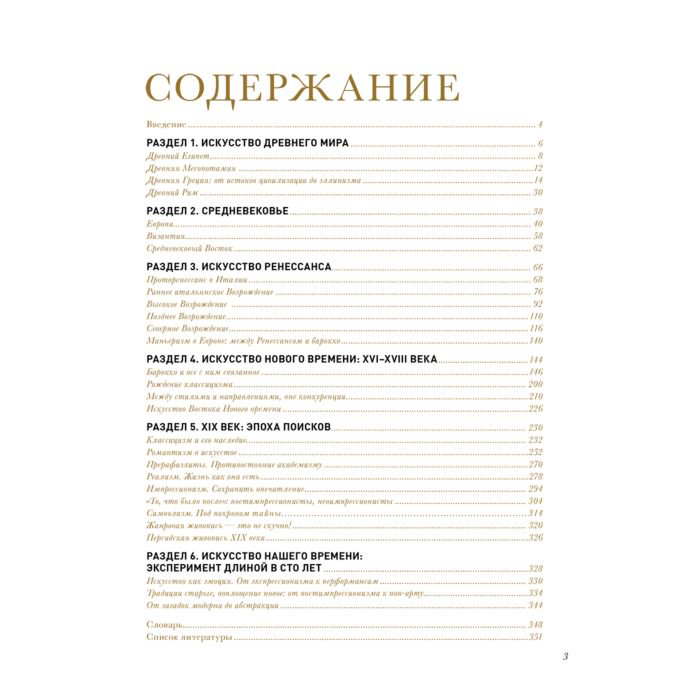 Искусство культура 1000 шедевров мирового искусства купить,NaN