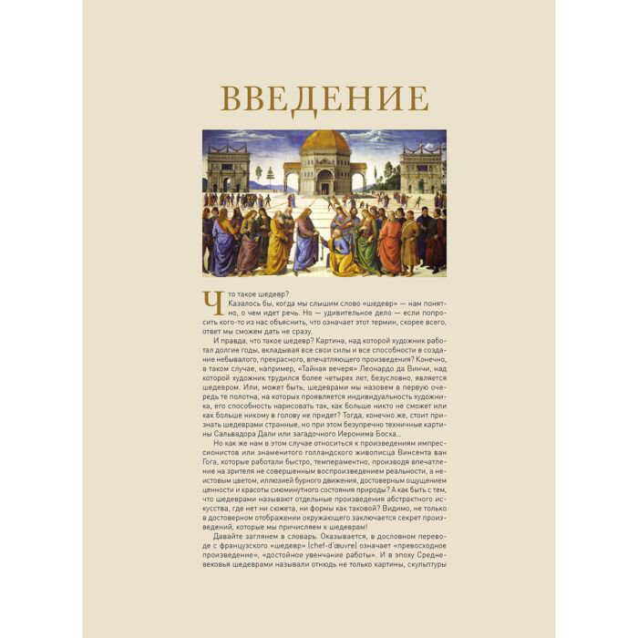 Искусство культура 1000 шедевров мирового искусства купить,NaN